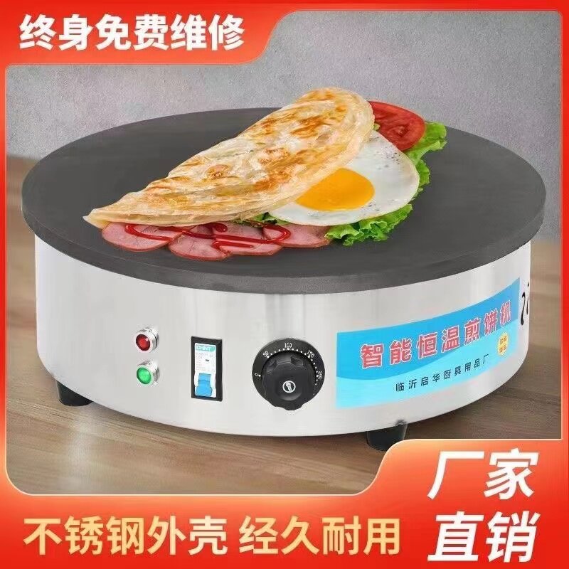 山东电鏊子家用摊煎饼锅 商用摆摊烙煎饼台式杂粮煎饼炉方电饼铛