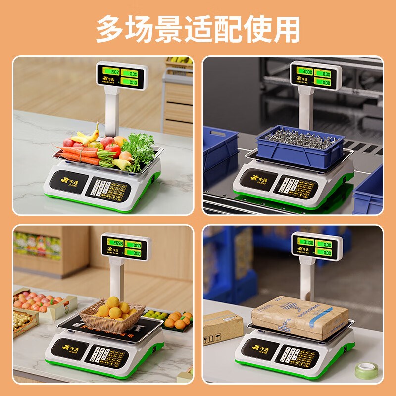 立杆卖称菜电子秤商用摆摊高精度厨房食物秤家用超市菜场水果蔬菜