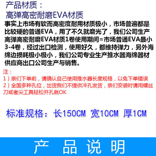 包邮1.5米推水器耐磨EVA胶条篮球场网球场推水器刮条刮片刮水器皮