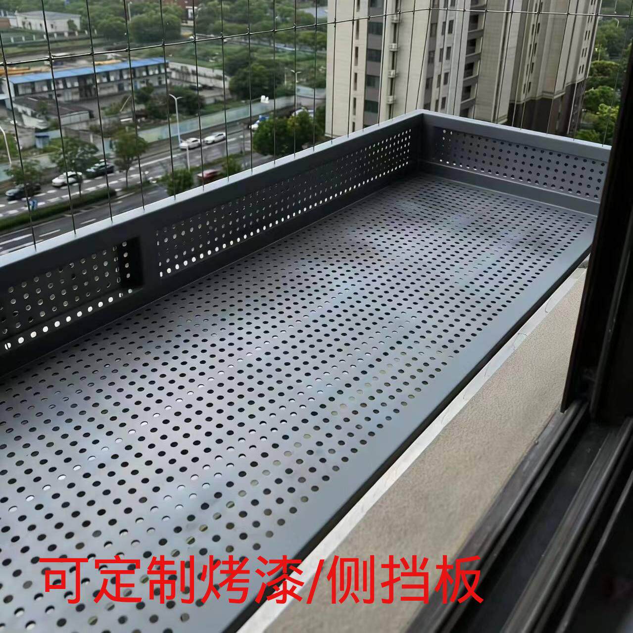 空调外网机不阳锈钢防护台防坠网活动隔板窗台晾晒平台养物花/置