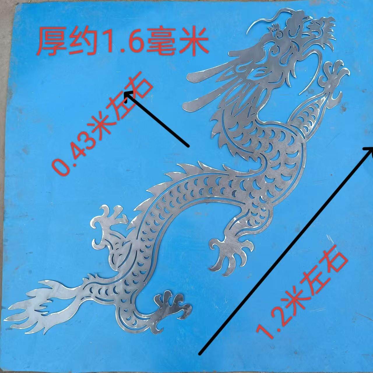 铁艺铁皮配件冲压大门庭院接焊装饰激光VWD切割12大0厘米龙铁龙艺
