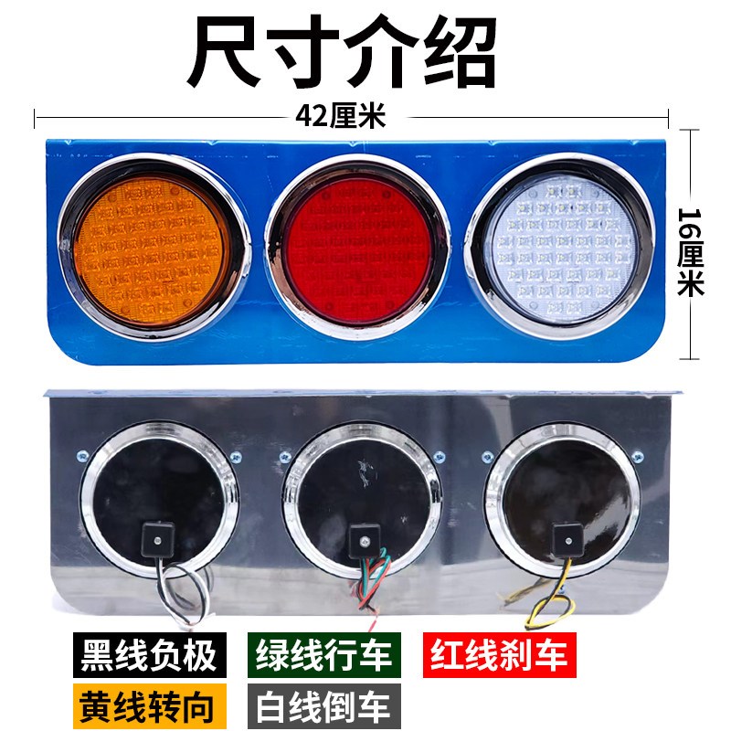 大货车LED后尾灯24V三联中集挂车改装超亮防水不锈钢支架尾灯总成