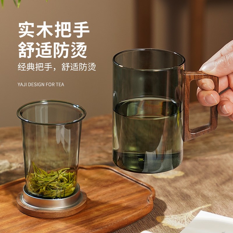 雅集烟灰直觉杯玻璃杯木盖茶水分离防爆耐高温实木把手耐用茶杯
