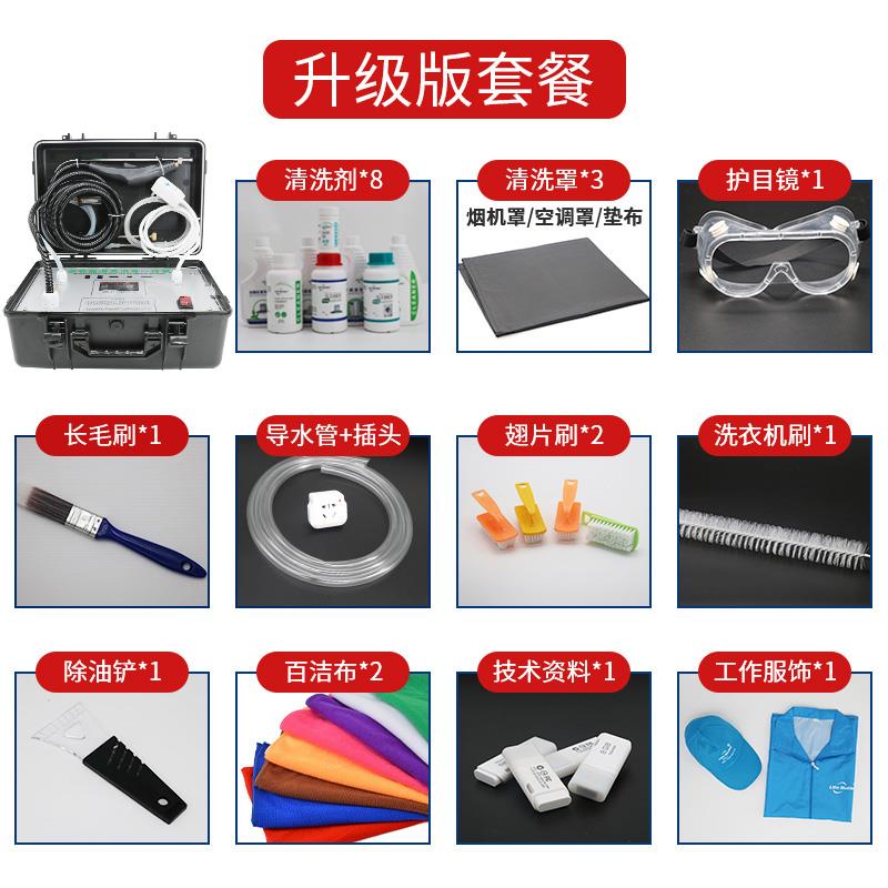 高温蒸汽清洁机家用油烟机清洗机高压空调家电多功能一体机器设备