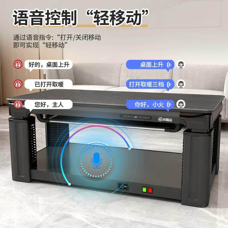 火焰山取暖家用烤客厅电暖火炉可升降茶几一语体桌山炎2026新款智