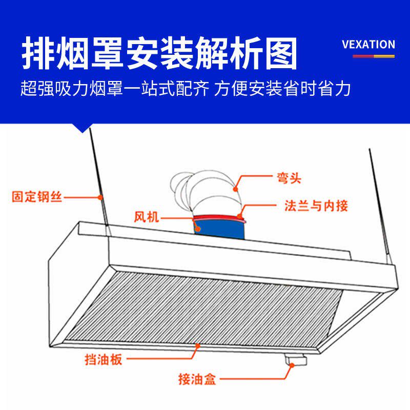 商用加厚不锈钢油烟罩风机餐厅饭店食堂厨房排烟罩强力吸抽油烟机