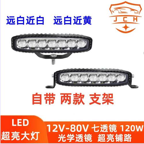 120w双色led射灯12v24v透镜远近一体钢炮货车改装前杠雾灯激光大