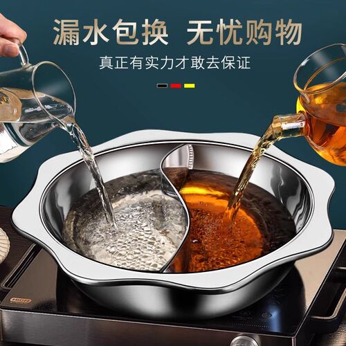鸳鸯锅火锅家用电磁炉专用加厚火锅锅具涮锅不锈钢商用汤锅火锅盆