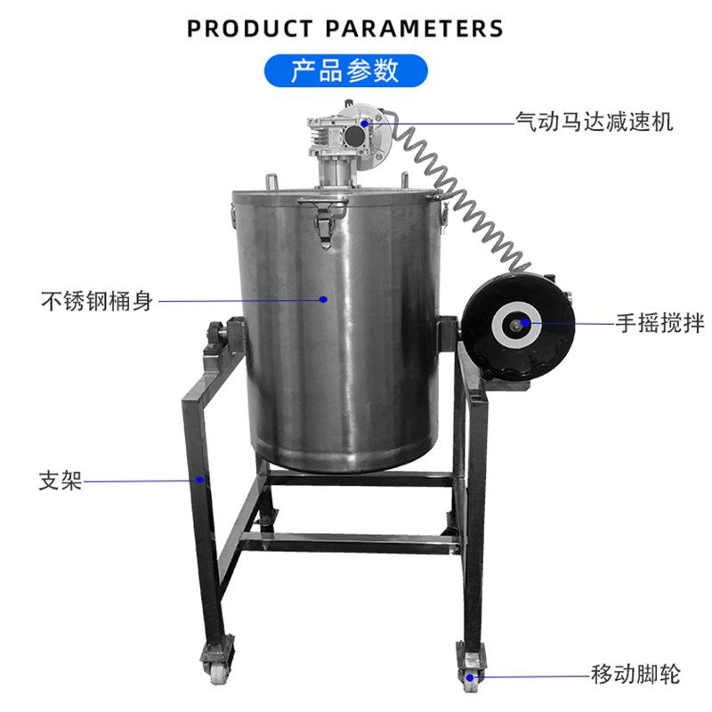 不锈钢工业搅拌桶加热冷却可翻转倒料搅拌机气动升降304搅拌罐釜