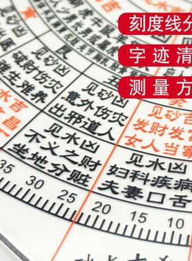 八边形走马金锁玉关立极尺二十四山测量家宅户型布局尺透明罗盘