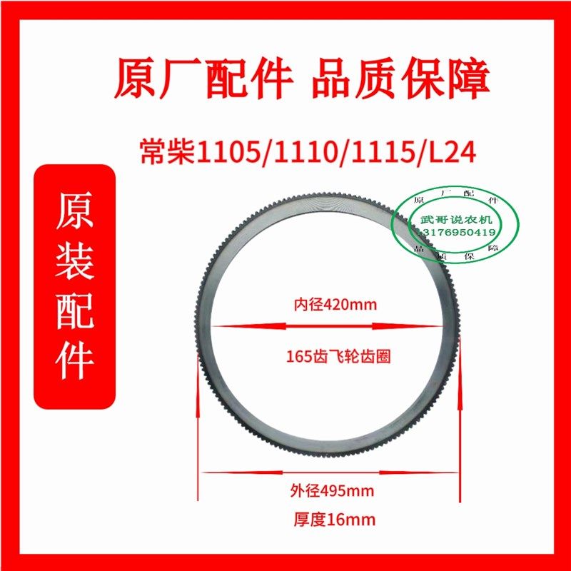 常柴单缸柴油机拖拉机改装电启动飞轮齿圈后盖支架起动机马达江动
