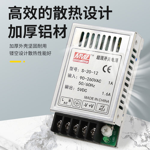 20W超薄小体积开关电源220转10W20W3.3V/5V2A/6V/12V1A/24V0.5A