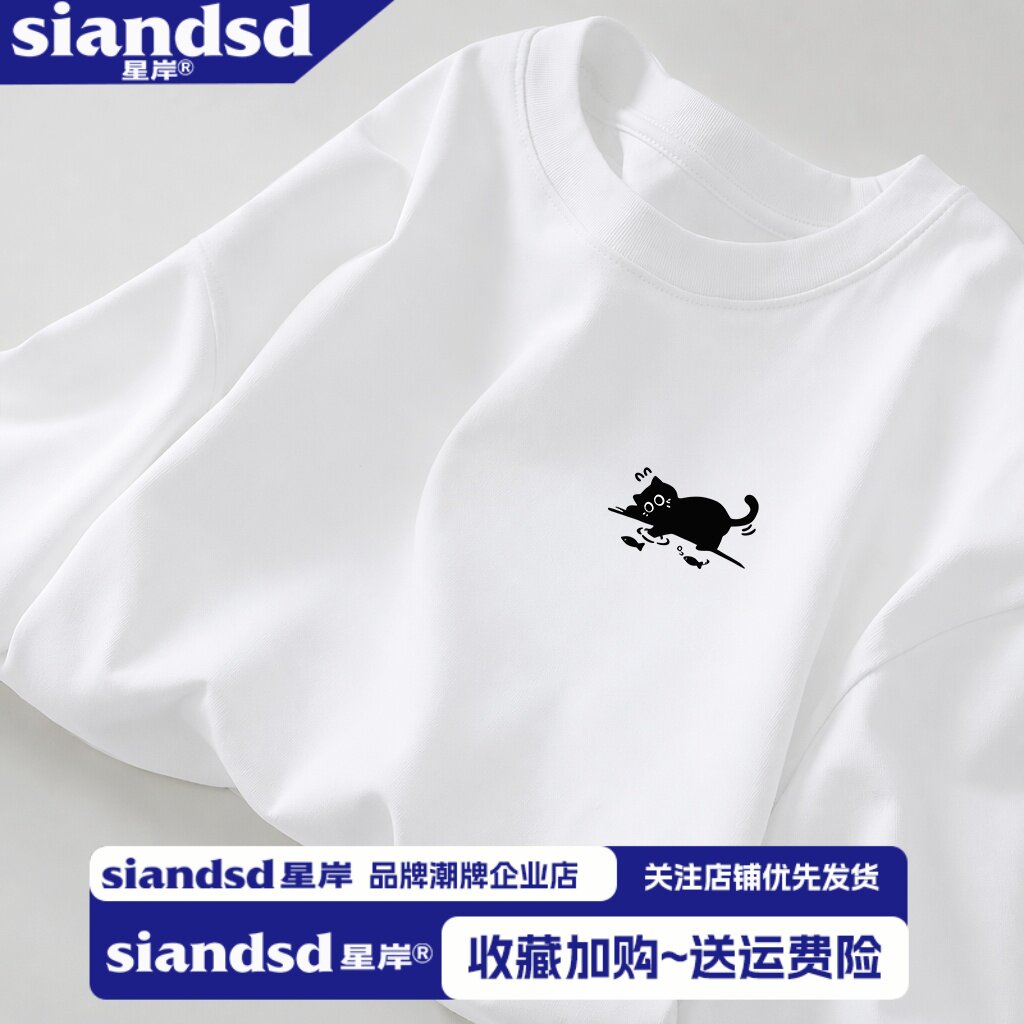 星岸重磅纯棉美式长袖打底T恤男