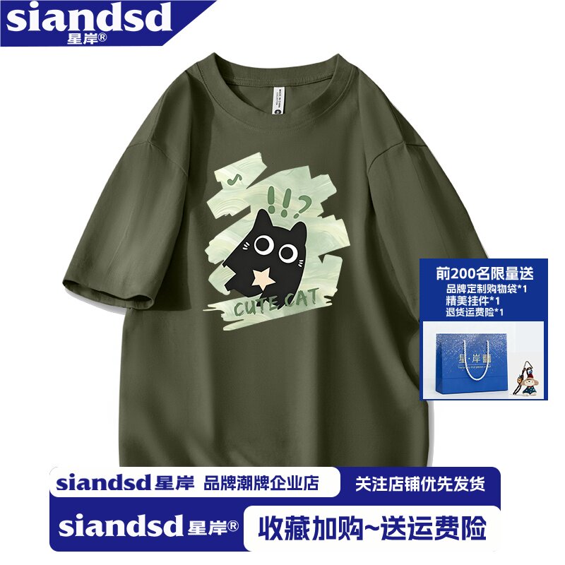 SIANDSD星岸纯棉夏季短袖t恤