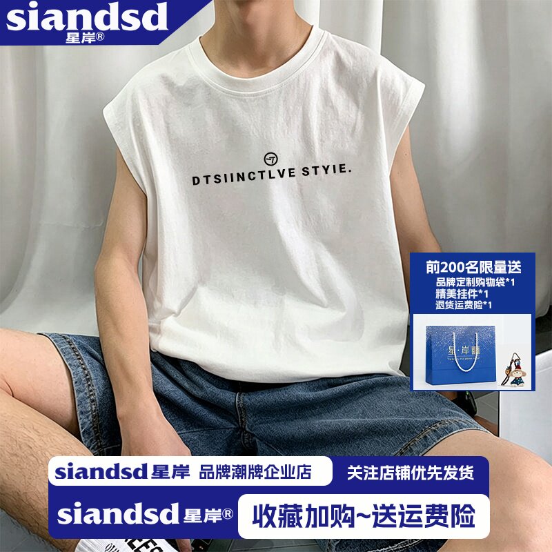 星岸夏季纯棉宽松男士无袖T恤
