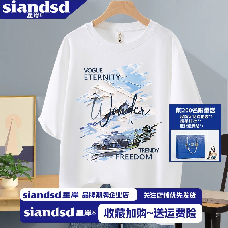 SIANDSD星岸潮牌高街美式短袖