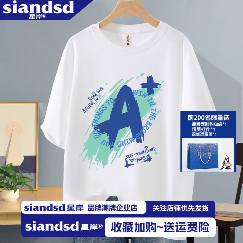 SIANDSD星岸棉美式短袖t恤男ins