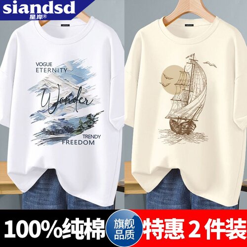 SIANDSD星岸新款印花短袖T恤男