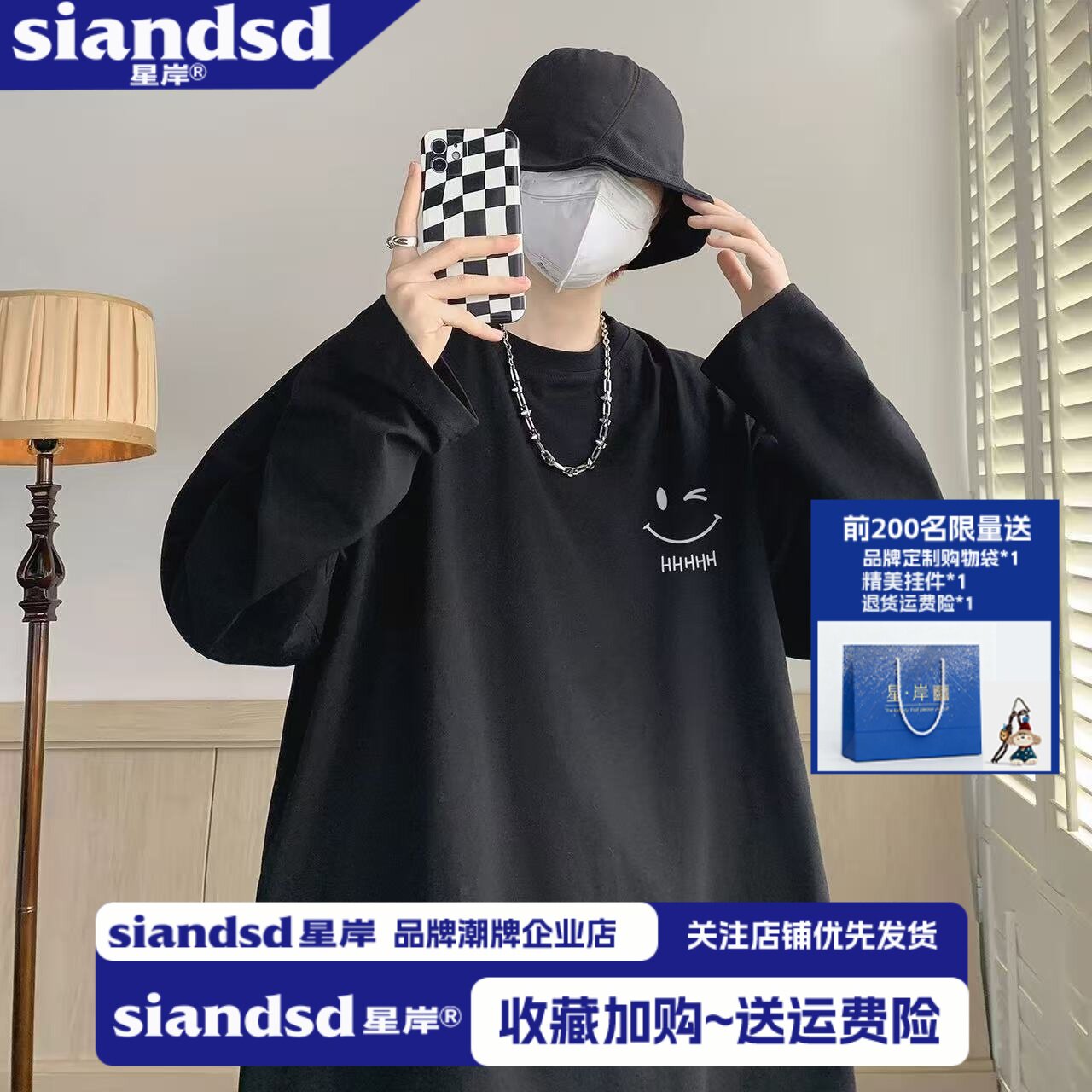 星岸重磅纯棉韩式微笑长袖T恤
