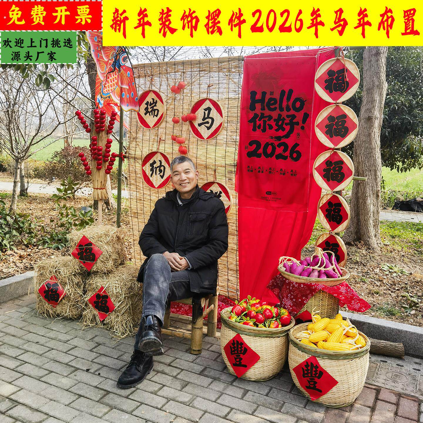 2026马年春节商场店铺新年活动主题装扮过年氛围布置国风灯笼风筝