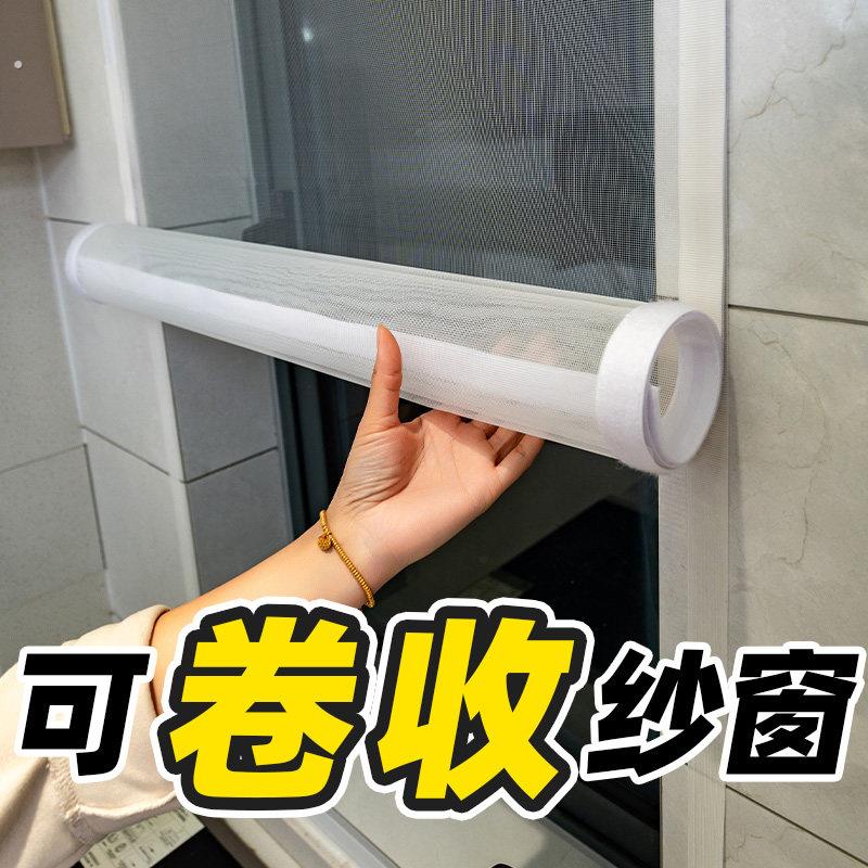 防蚊纱窗网自装卷收帘窗户自粘门免打孔推拉式纱网纱帘简易魔术贴
