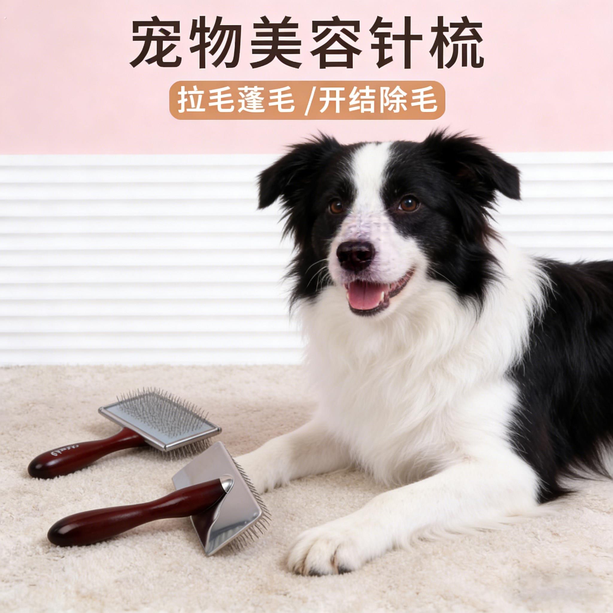 边境牧羊犬梳毛专用梳子狗狗开结梳梳毛神器去浮毛小狗大型犬狗毛