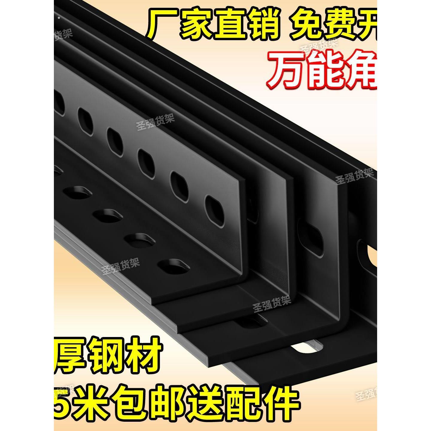万能角铁支架带孔架子货架置物架角钢材料仓库铁架三角铁钢材铁架