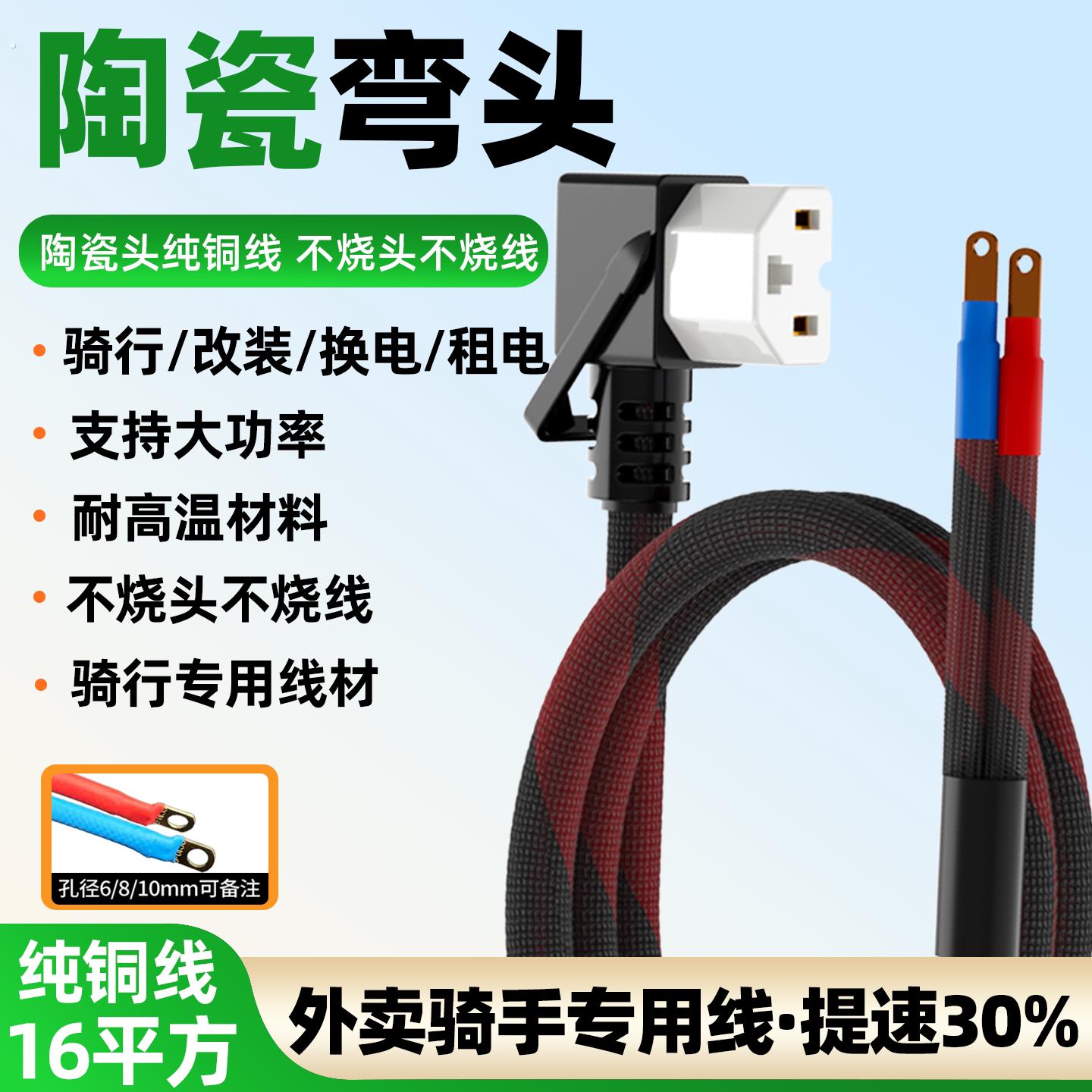 陶瓷品字插头弯电动三轮车车纯铜线芯耐高温大功率骑行外送放电线