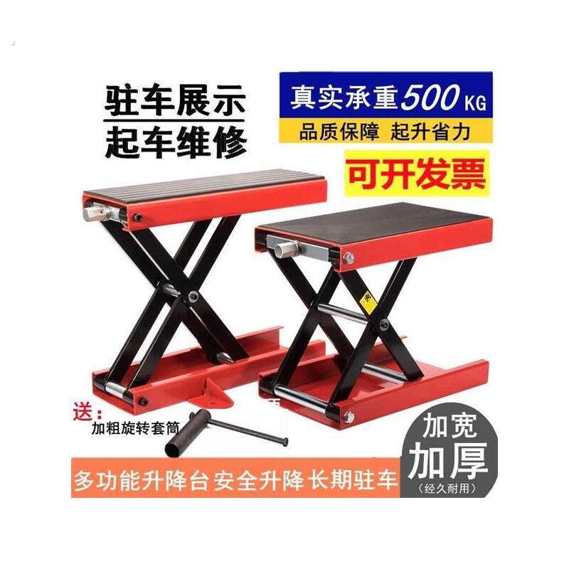厂家摩托车升降台手摇小型升降机移动起重工具千斤顶手动维修工作