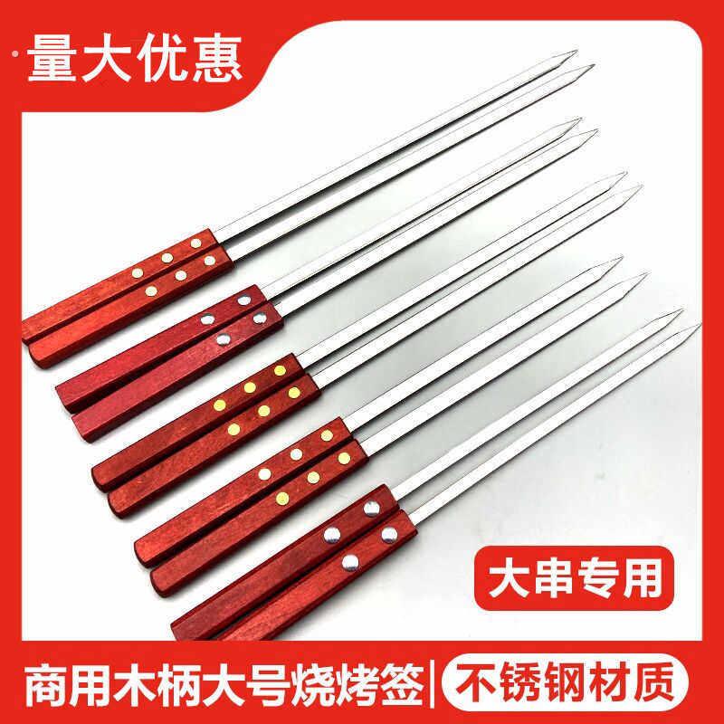 东北大油边不锈钢烧烤签子大号加宽加柄方柄烧烤用大串扁签