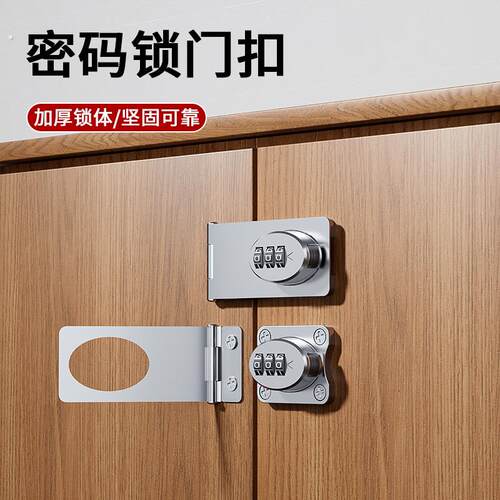 密码锁多功能双开门橱柜锁抽屉锁加厚储物锁文件柜锁具对开门锁扣