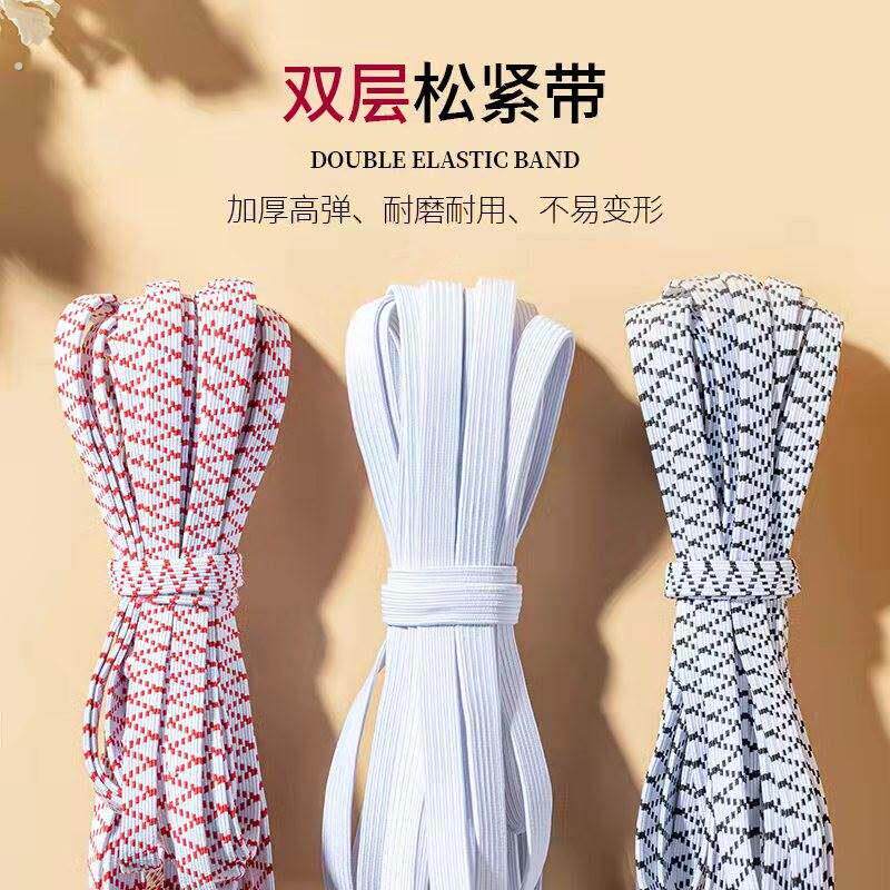 橡皮筋松紧带裤子专用高弹力耐用裤腰高强力跳绳裤子弹力双层加厚
