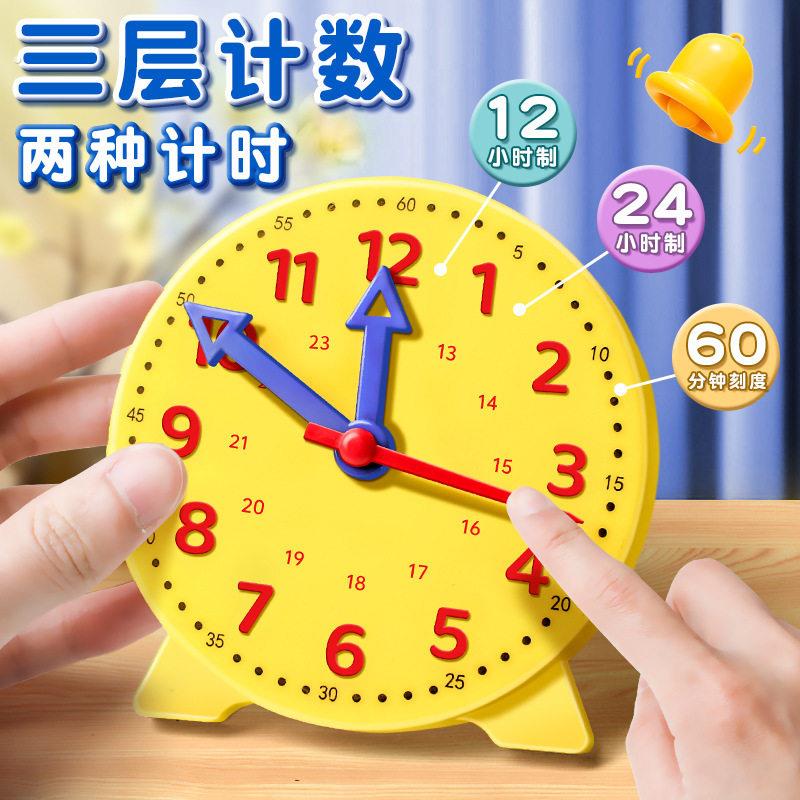 钟表小学教具教具专用闹钟学具模型二针联动表盘老师教学推荐