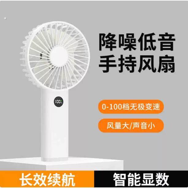 铁布衫风扇手持办公室随身可携式桌面家用户外散热静音充电制冷小