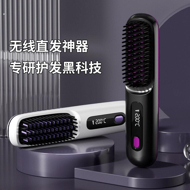 直发梳负离子不伤发两用拉直板夹电梳子无线高颅顶蓬松棒神器内扣