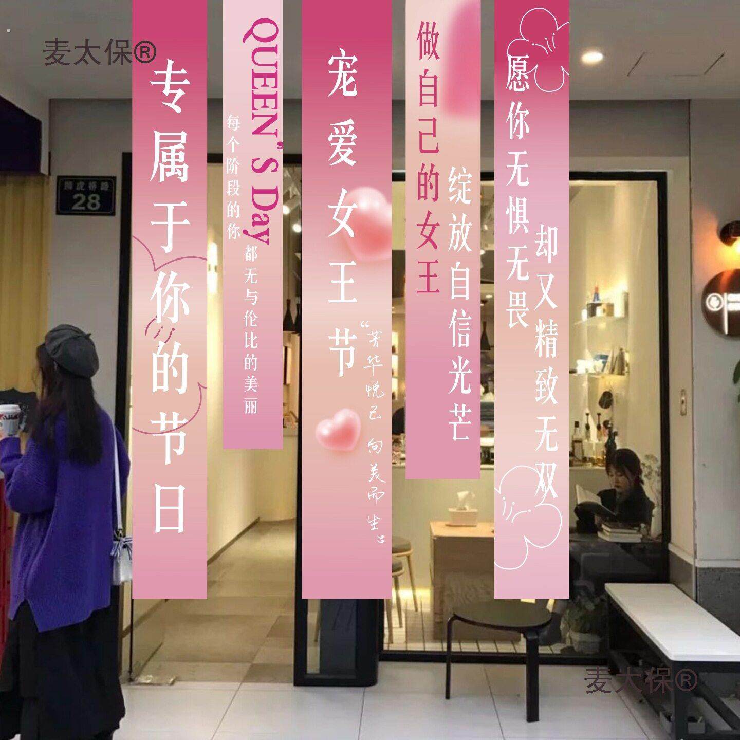 布置背景三八节场景女神装饰商场妇女节节女王