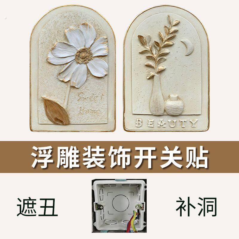 装饰墙贴补洞遮丑补墙窟窿贴卧室卫生间墙面遮挡贴画神器贴纸挡板