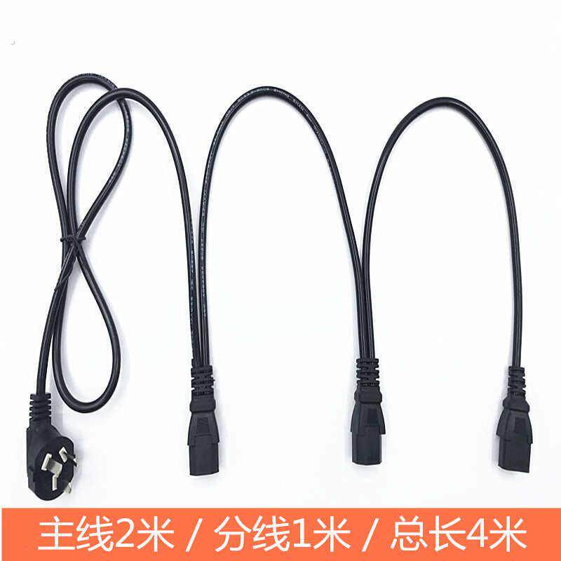 电脑一分三电源线一拖三多屏显示器台式主机壳品字1分机房电源线