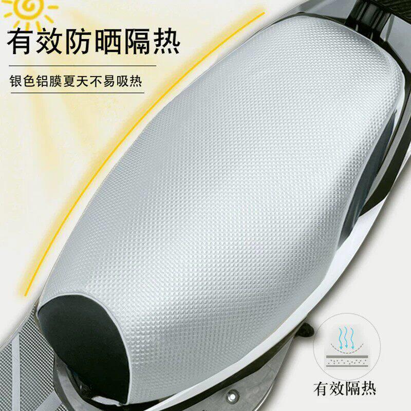 电动车座垫套机车电动车座套踏板座椅套通用隔热皮防晒防