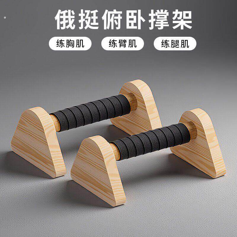 木质俯卧撑支架俄挺支架男辅助训练器实木街健俄式挺身锻炼工字型