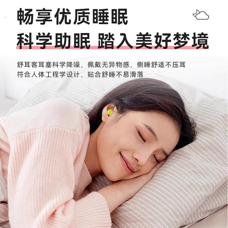 舒耳客女士小耳道耳塞睡眠睡觉专用超级隔音静音海绵防吵降噪神器