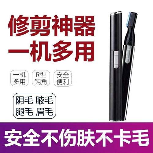 电动修眉刀婴儿剃头充电款男女士专用自动刮眉仪眉毛修剪眉笔神器