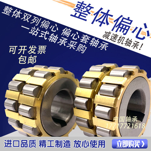 摆线针轮减速机配件圆柱滚子整体偏心轴承RN206M偏心套502206 205