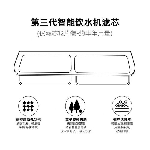 无线智能第三代宠物滤芯猫狗饮水机棉网片猫咪喝水器过滤棉配件