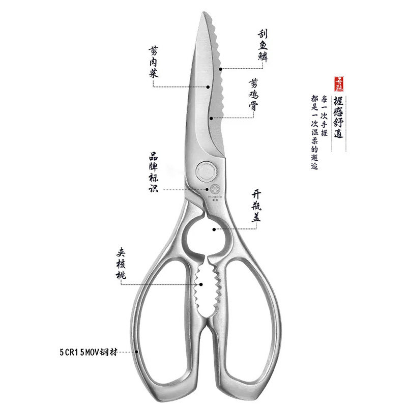 喜鹊厨房剪刀不锈钢鸡骨鱼骨剪家用多功能全钢一体剪骨头专用剪子