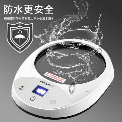 名友ME-B30C恒温加热杯垫可调温定时保温底座暖杯垫 加热牛奶神器