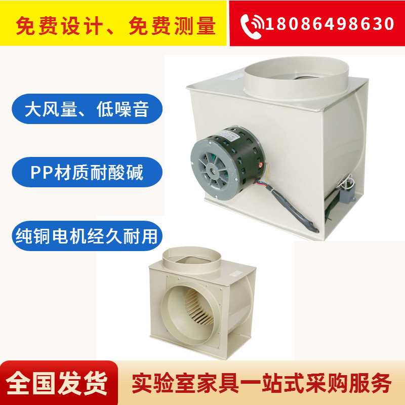 通风柜风机小型塑料离心风机DN250万向抽气罩原子吸收罩轴流风机