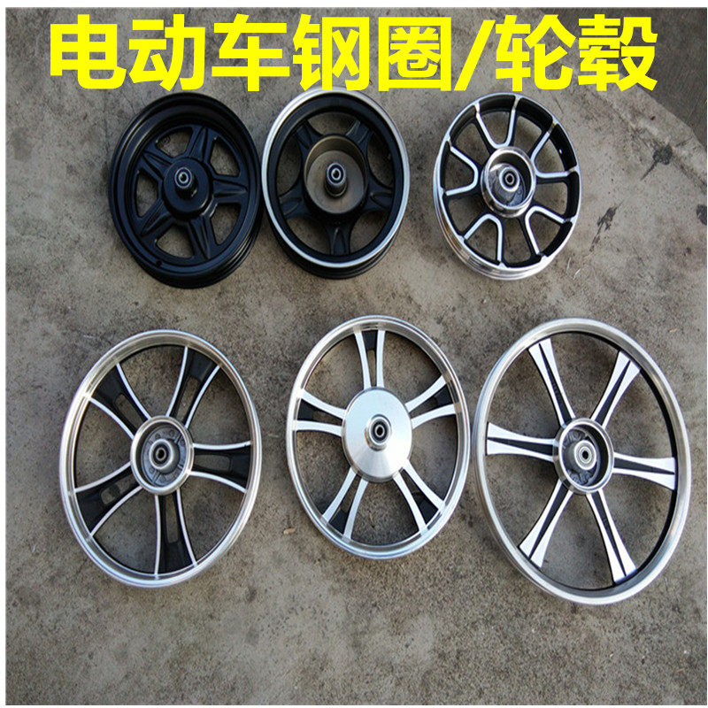 电动车前铝轮毂钢圈铝圈14寸16寸真空前轮14/16/2.125/2.50圈18寸