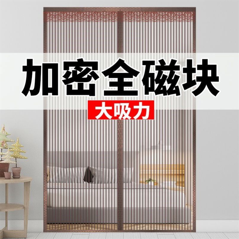 防蚊门帘免打孔高档大门磁性自动静音客厅防蚊虫隔断纱门磁吸纱帘