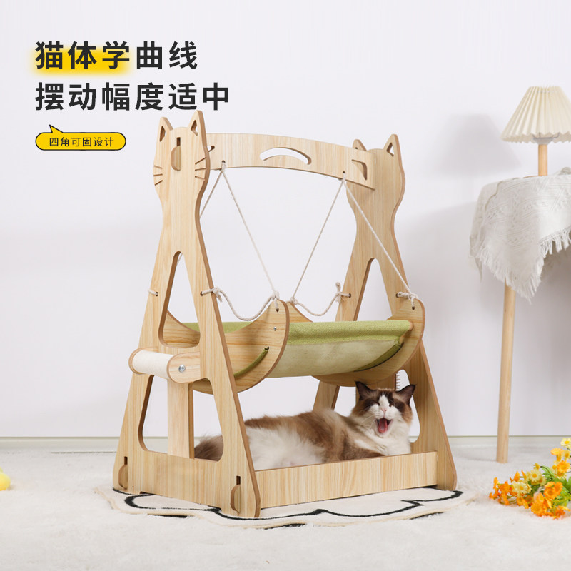宠物躺椅猫玩具双层猫窝立式猫床猫抓板猫咪沙发荡秋千猫抓垫摇篮